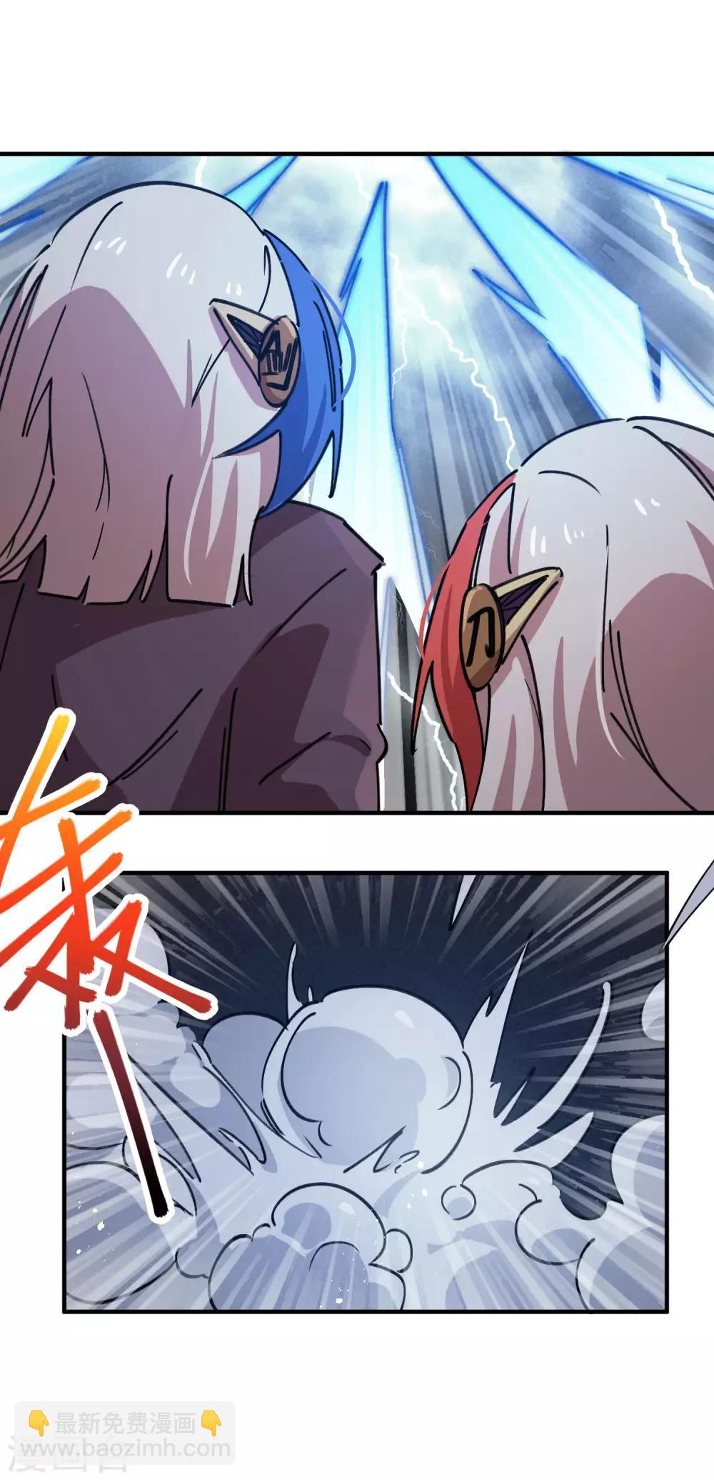 《校园修真狂少》第162话 剑意 第3页