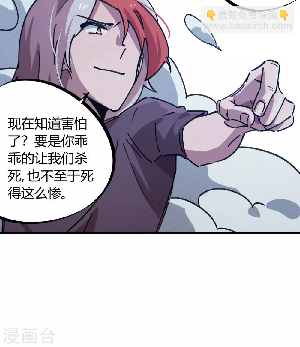 《校园修真狂少》第162话 剑意 第9页