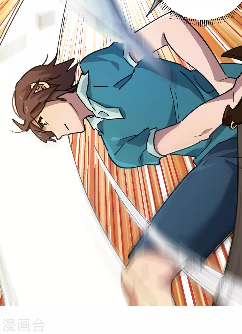 《校园修真狂少》第161话 隐藏大招 第14页
