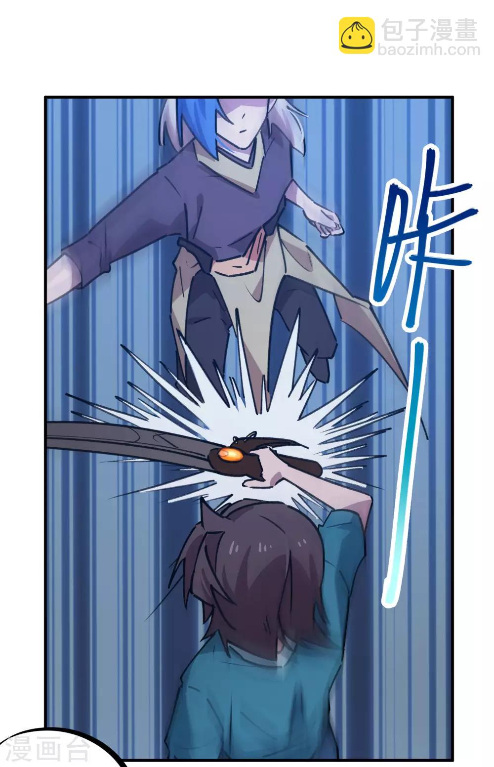 《校园修真狂少》第161话 隐藏大招 第6页