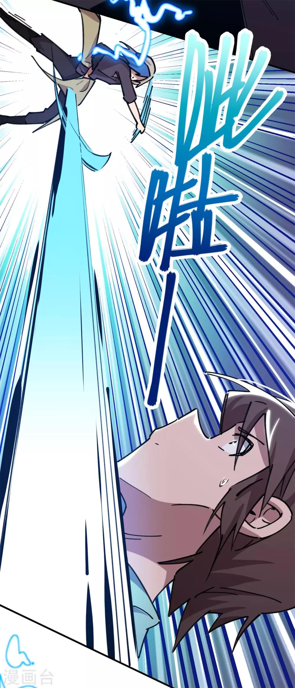 《校园修真狂少》第160话 转移 第10页