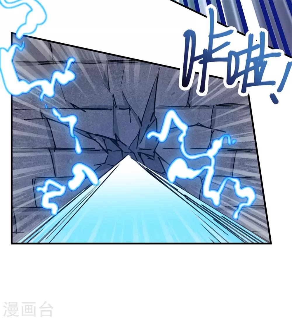 《校园修真狂少》第160话 转移 第11页