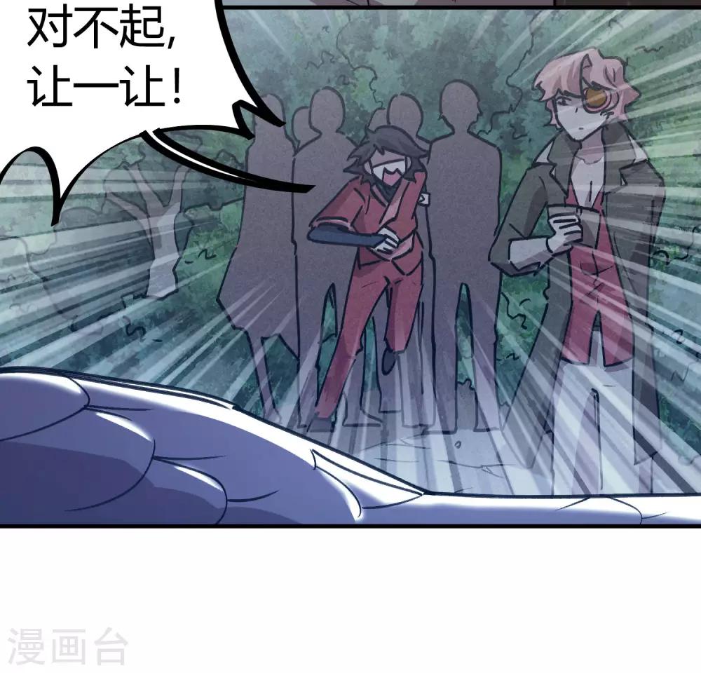 《校园修真狂少》第166话 顾还真出事 第10页