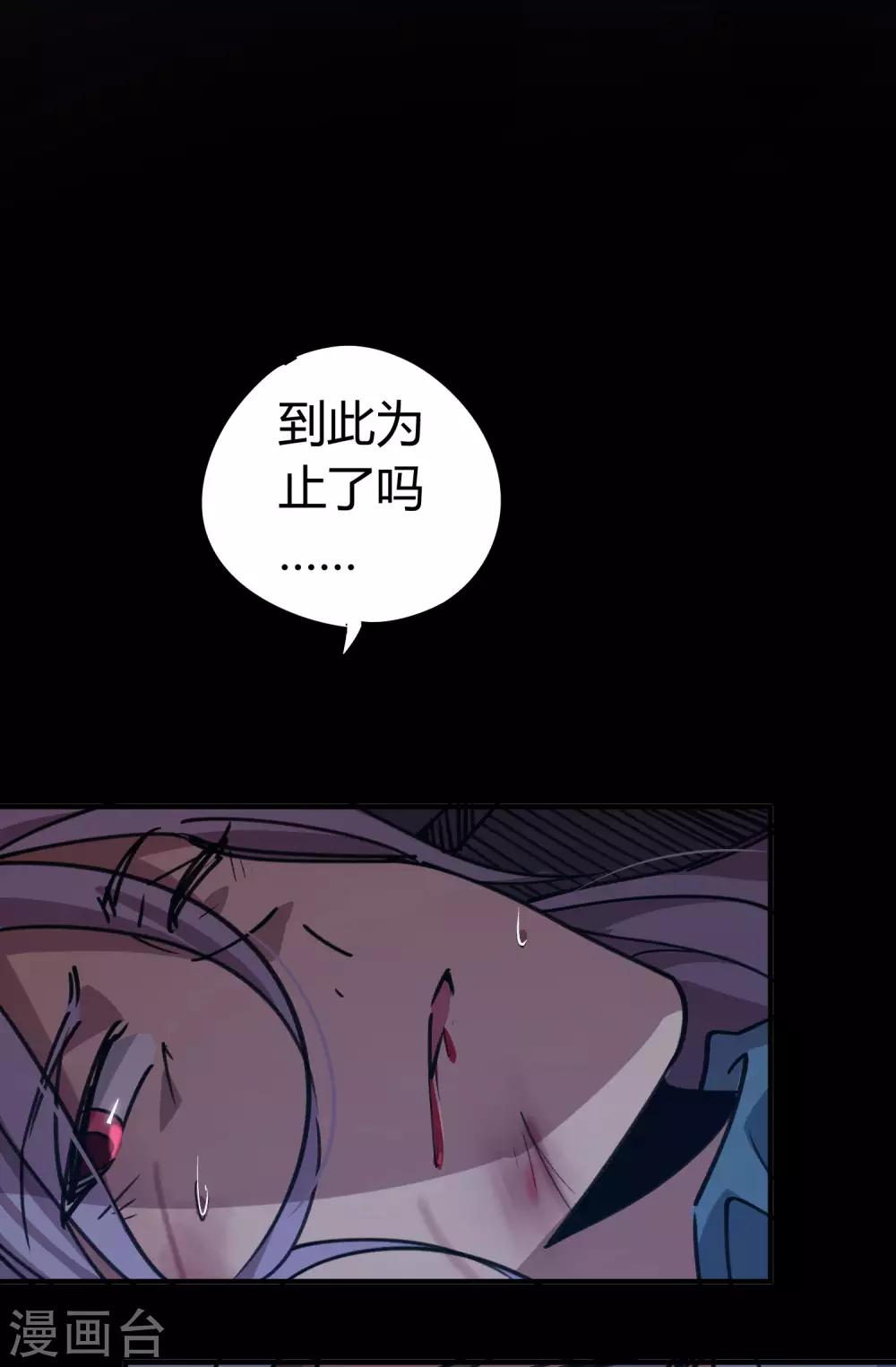 《校园修真狂少》第165话 师兄出事 第21页
