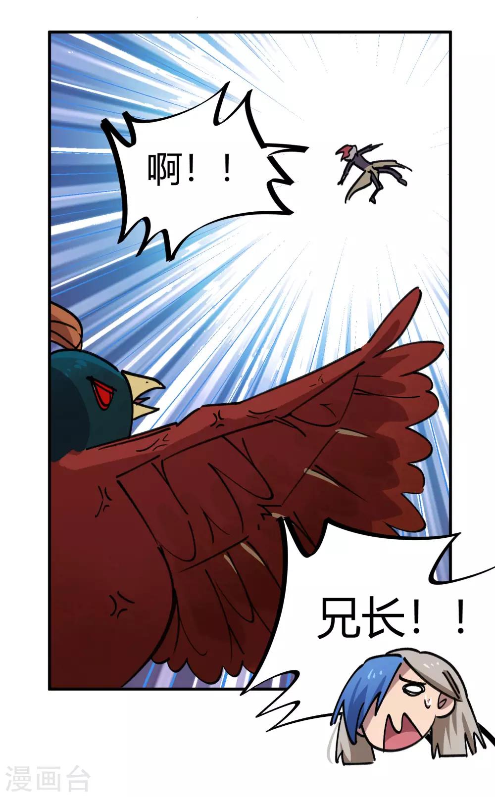 《校园修真狂少》第163话 堂堂正正一战 第14页