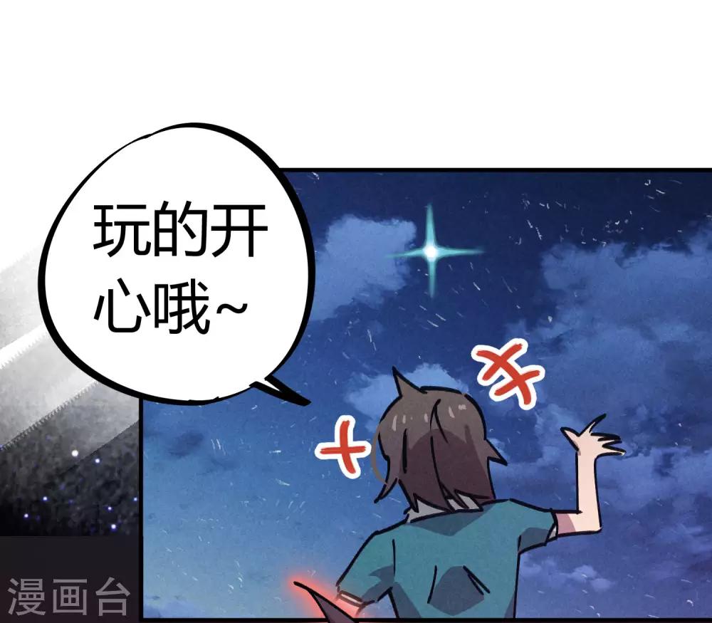 《校园修真狂少》第163话 堂堂正正一战 第15页