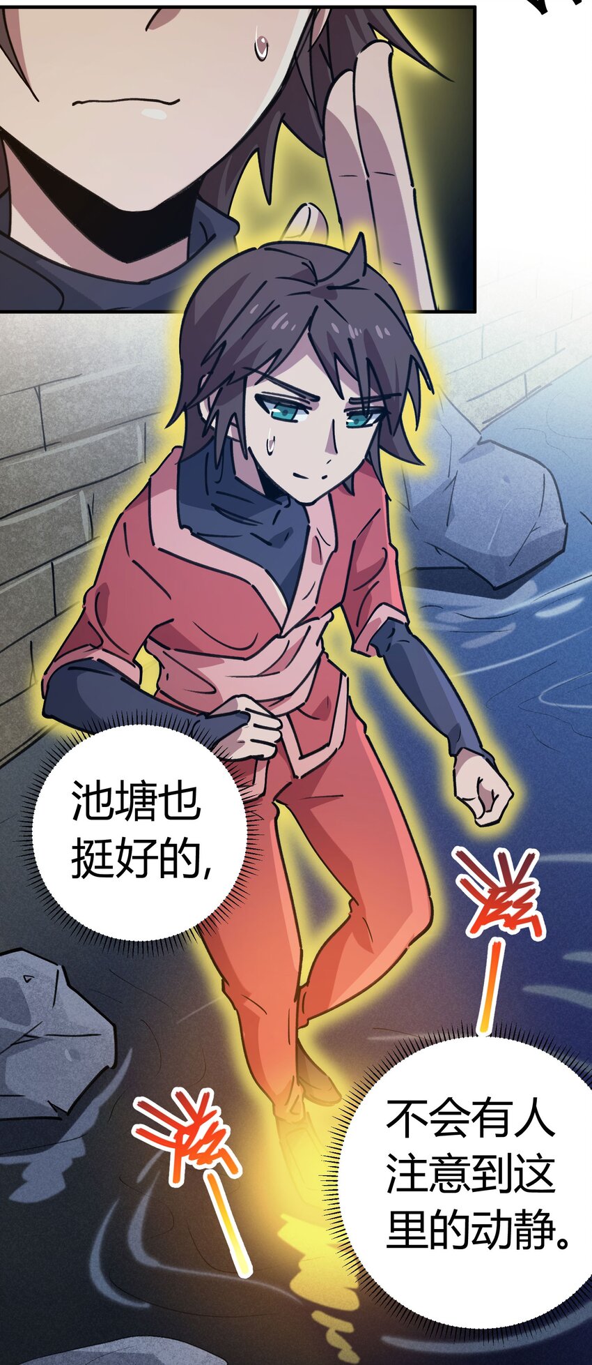 《校园修真狂少》170 第169话 第10页