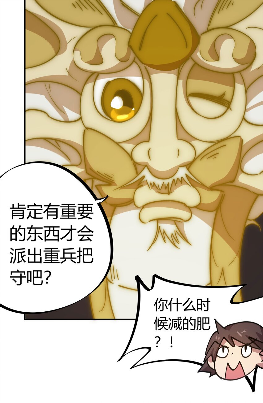 《校园修真狂少》170 第169话 第14页