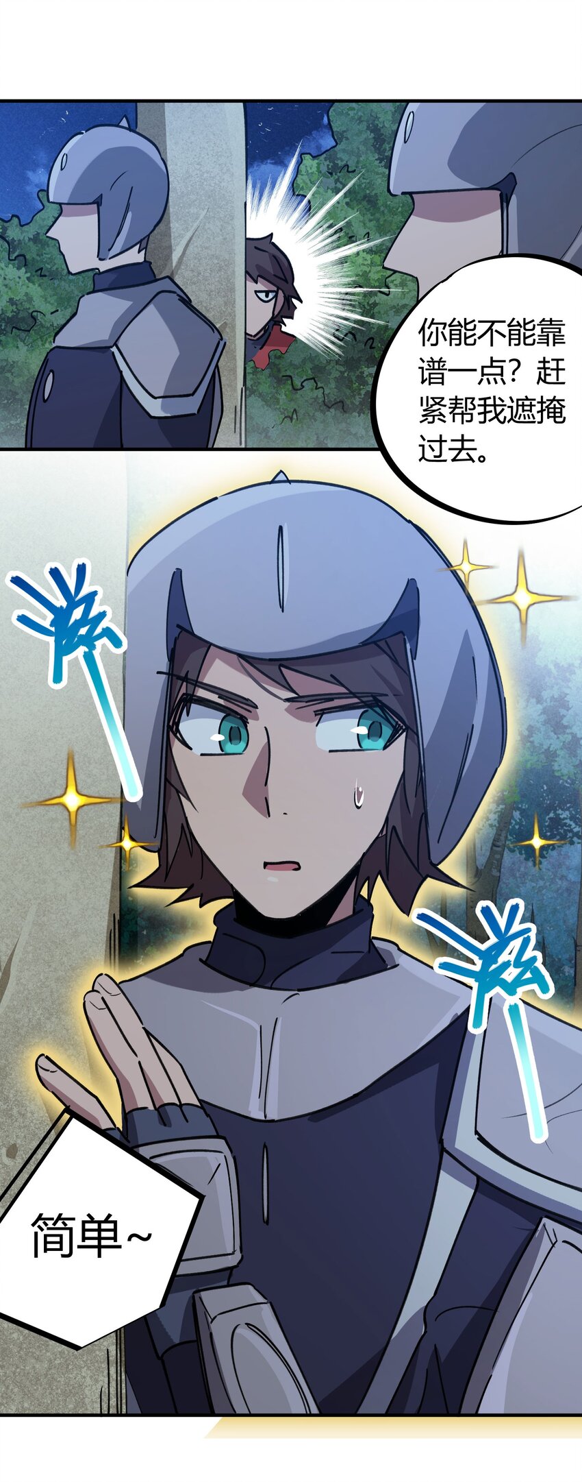 《校园修真狂少》170 第169话 第16页
