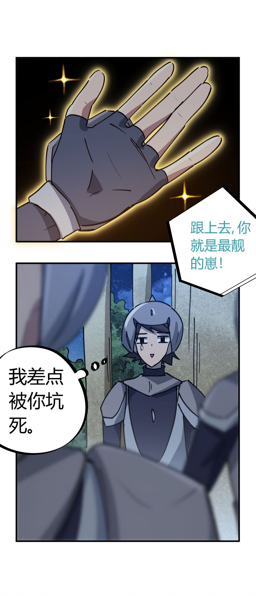 《校园修真狂少》170 第169话 第17页