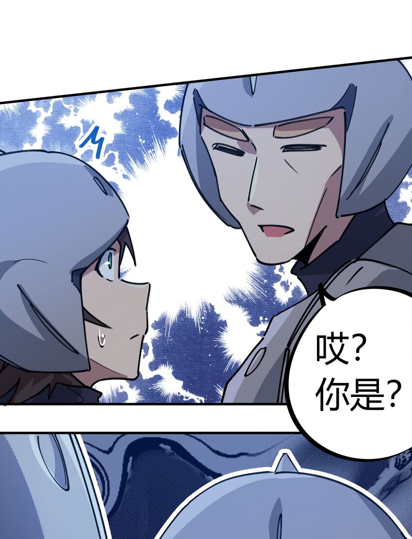 《校园修真狂少》170 第169话 第18页