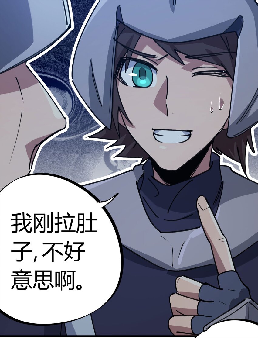 《校园修真狂少》170 第169话 第19页
