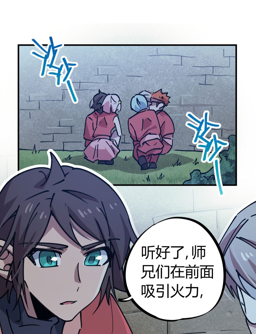 《校园修真狂少》170 第169话 第1页