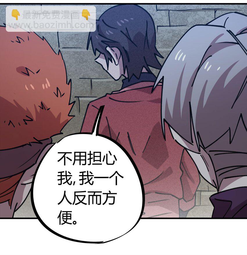 《校园修真狂少》170 第169话 第7页