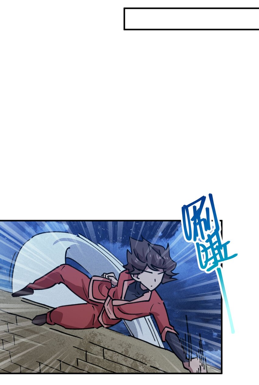 《校园修真狂少》170 第169话 第8页