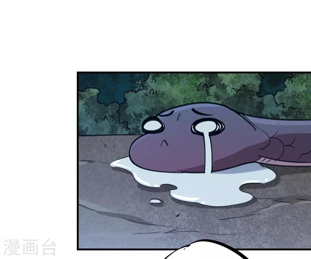 《校园修真狂少》第167话 不能袖手旁观 第16页