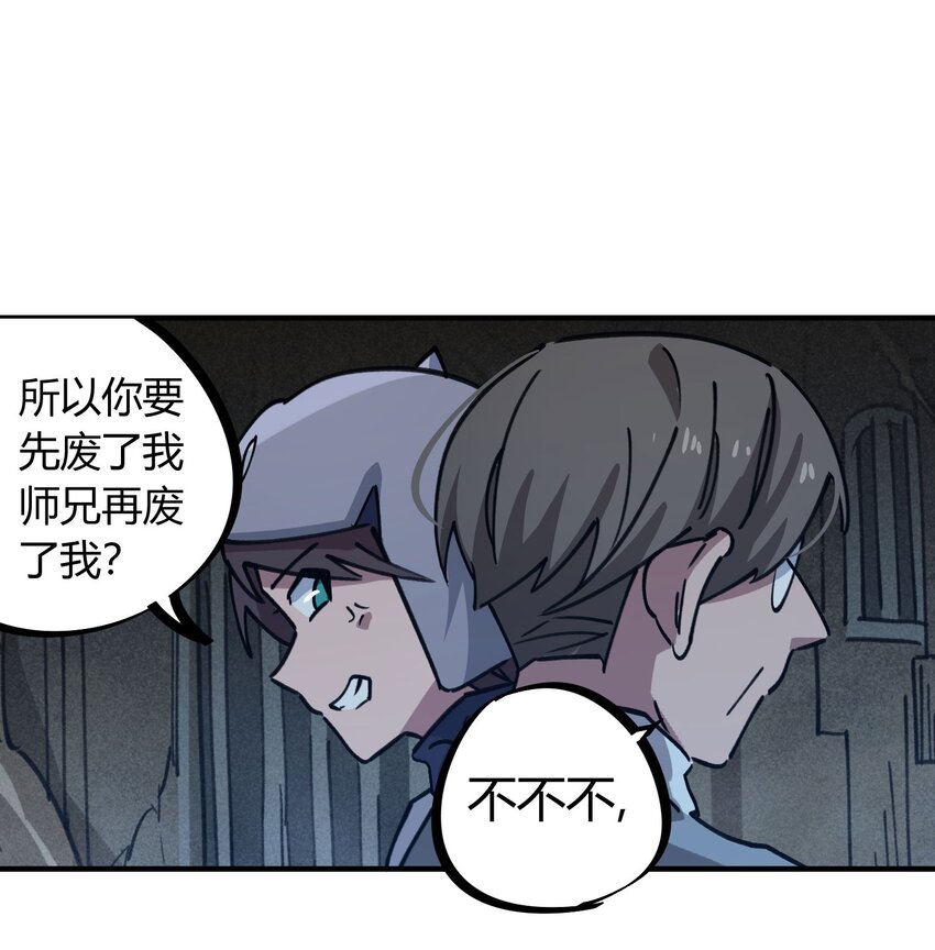 《校园修真狂少》171 第170话 第15页