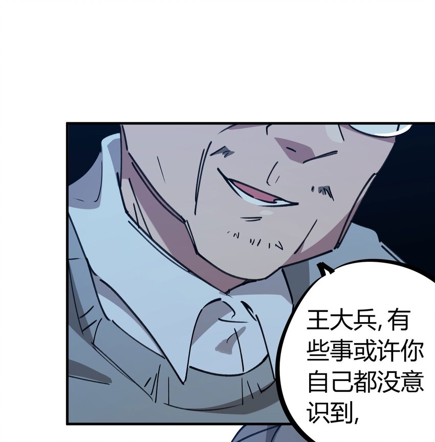 《校园修真狂少》171 第170话 第16页