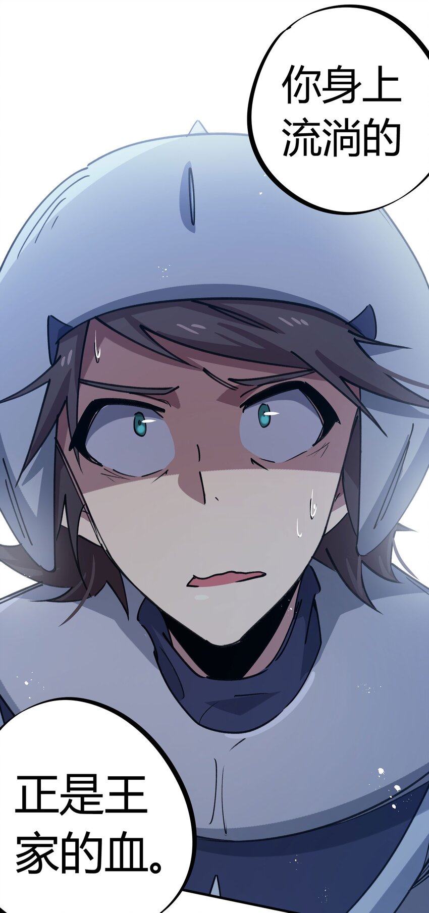 《校园修真狂少》171 第170话 第18页
