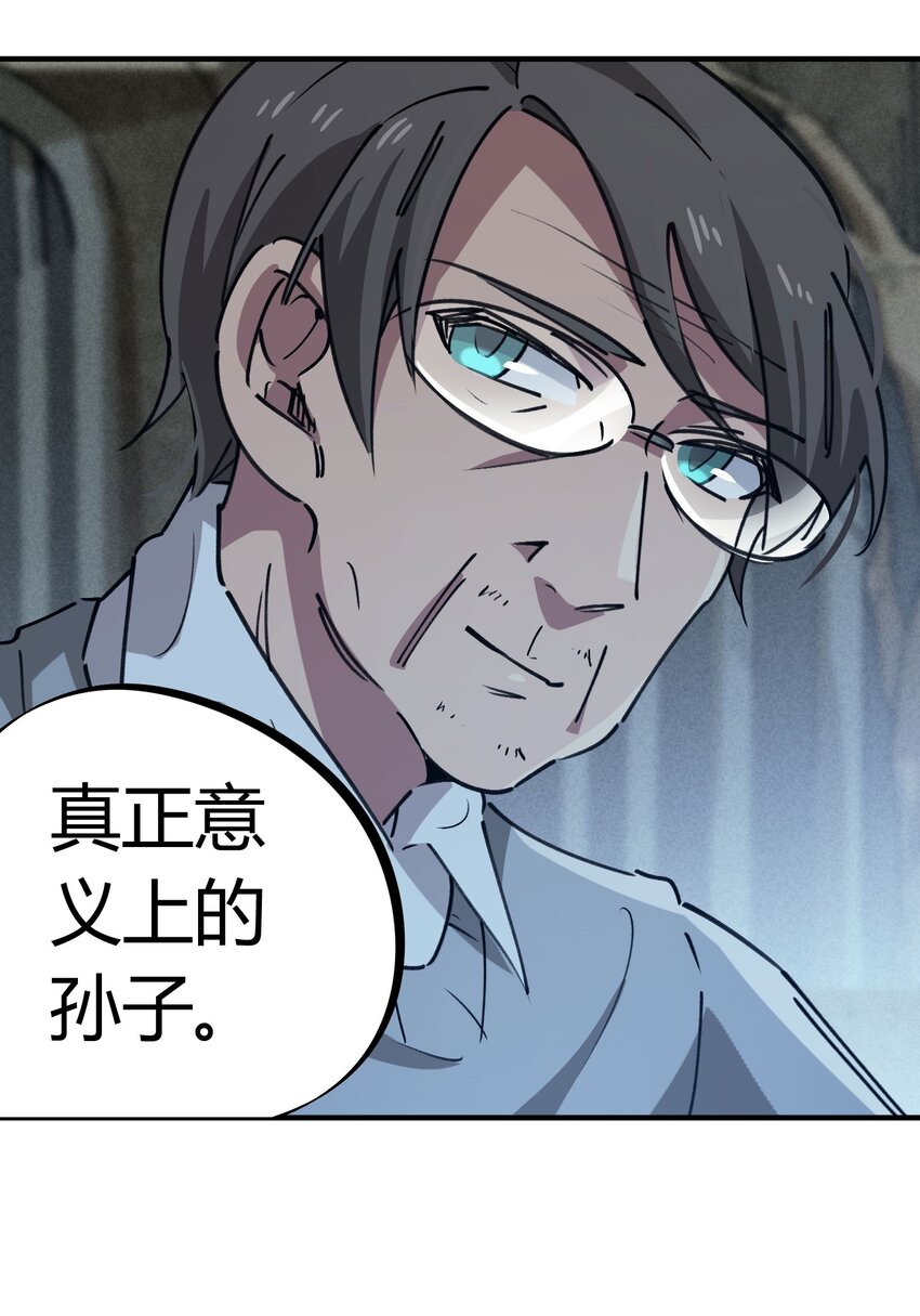 《校园修真狂少》171 第170话 第20页