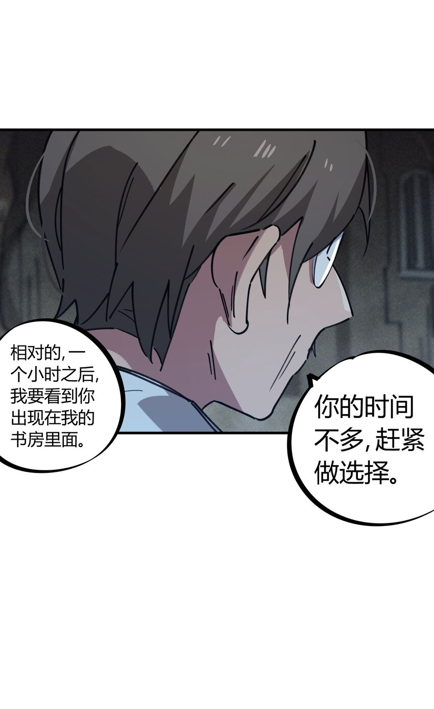 《校园修真狂少》171 第170话 第25页