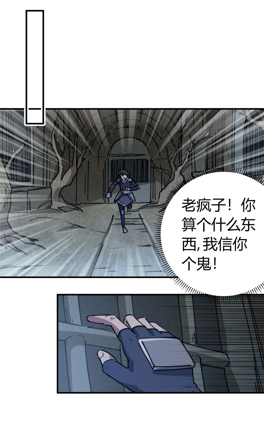 《校园修真狂少》171 第170话 第26页
