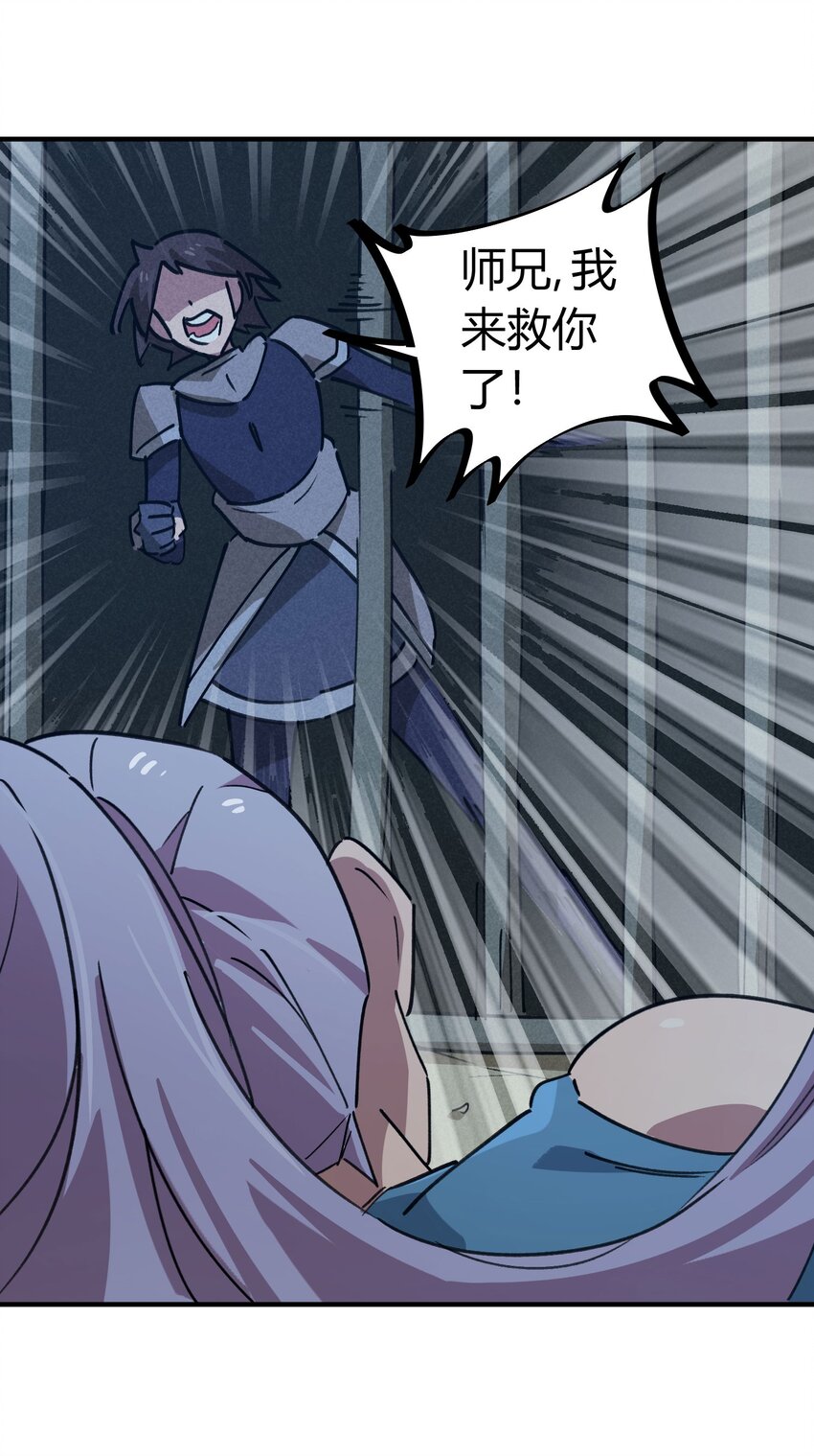 《校园修真狂少》171 第170话 第27页