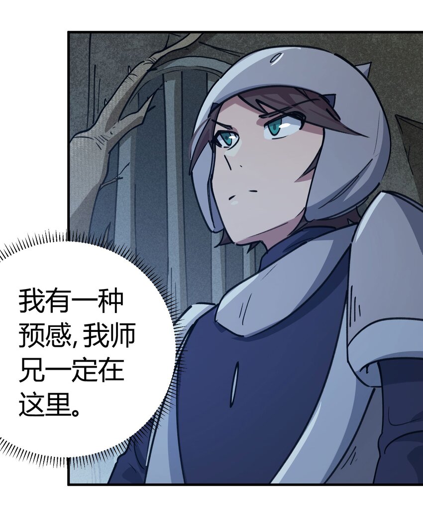 《校园修真狂少》171 第170话 第2页