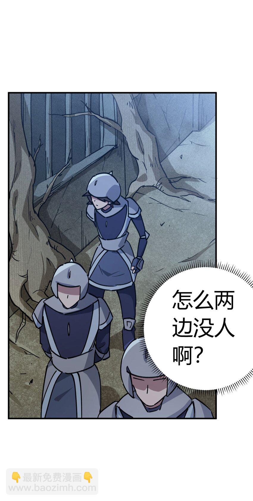《校园修真狂少》171 第170话 第3页