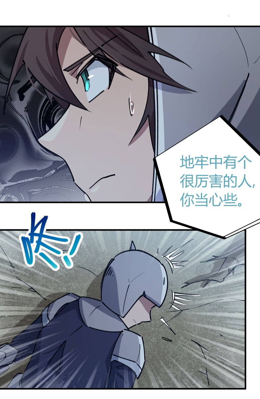 《校园修真狂少》171 第170话 第4页