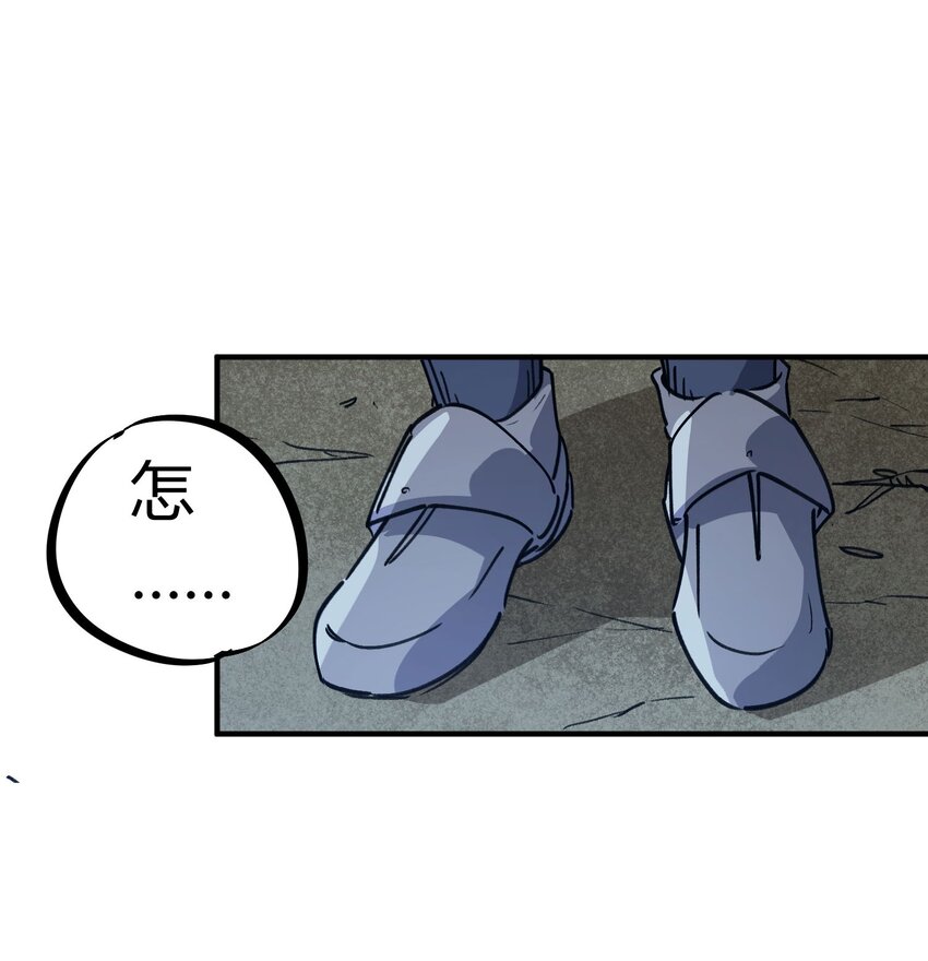 《校园修真狂少》171 第170话 第5页