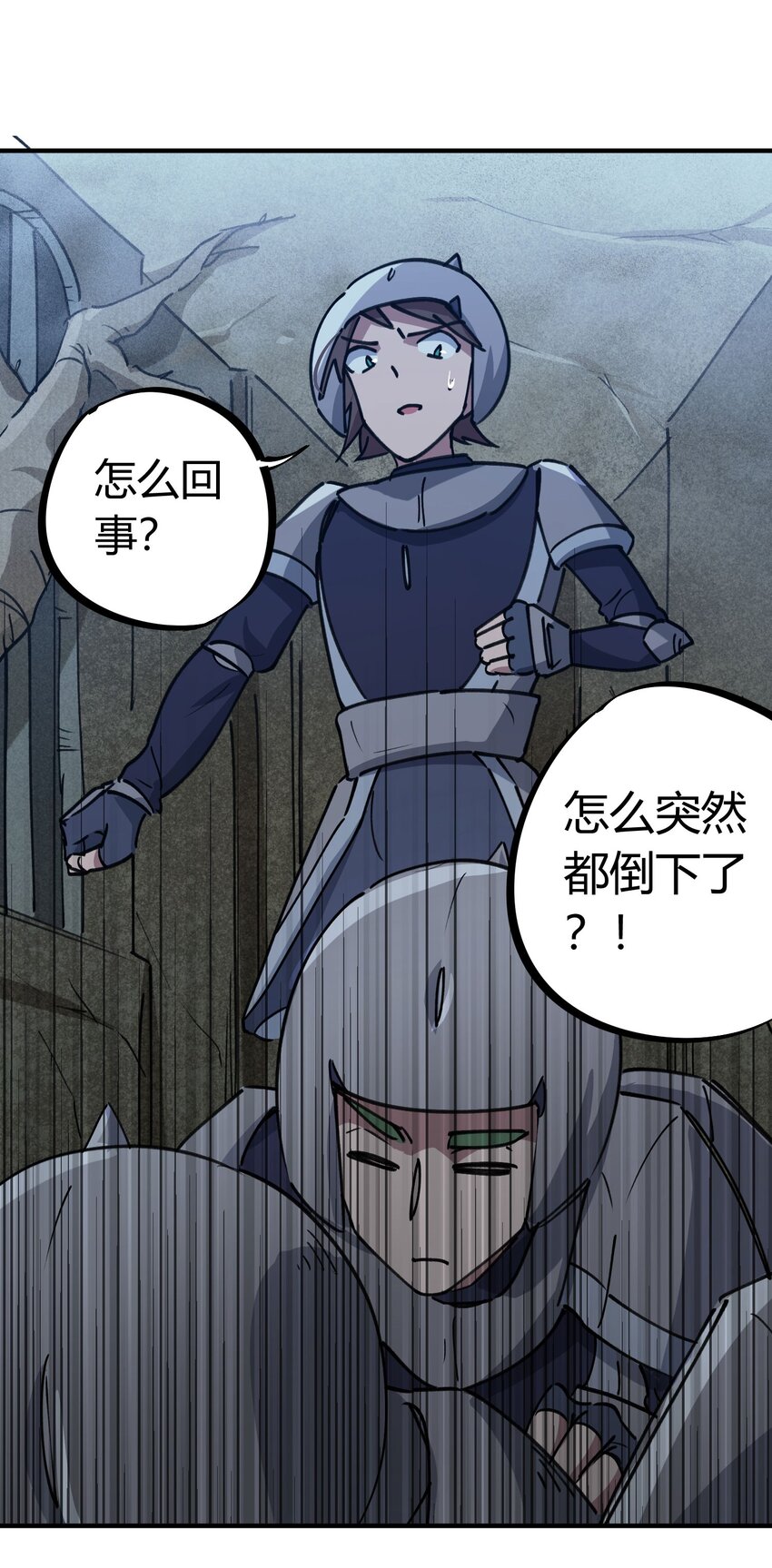 《校园修真狂少》171 第170话 第6页