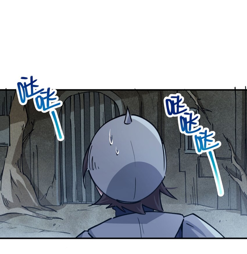 《校园修真狂少》171 第170话 第7页
