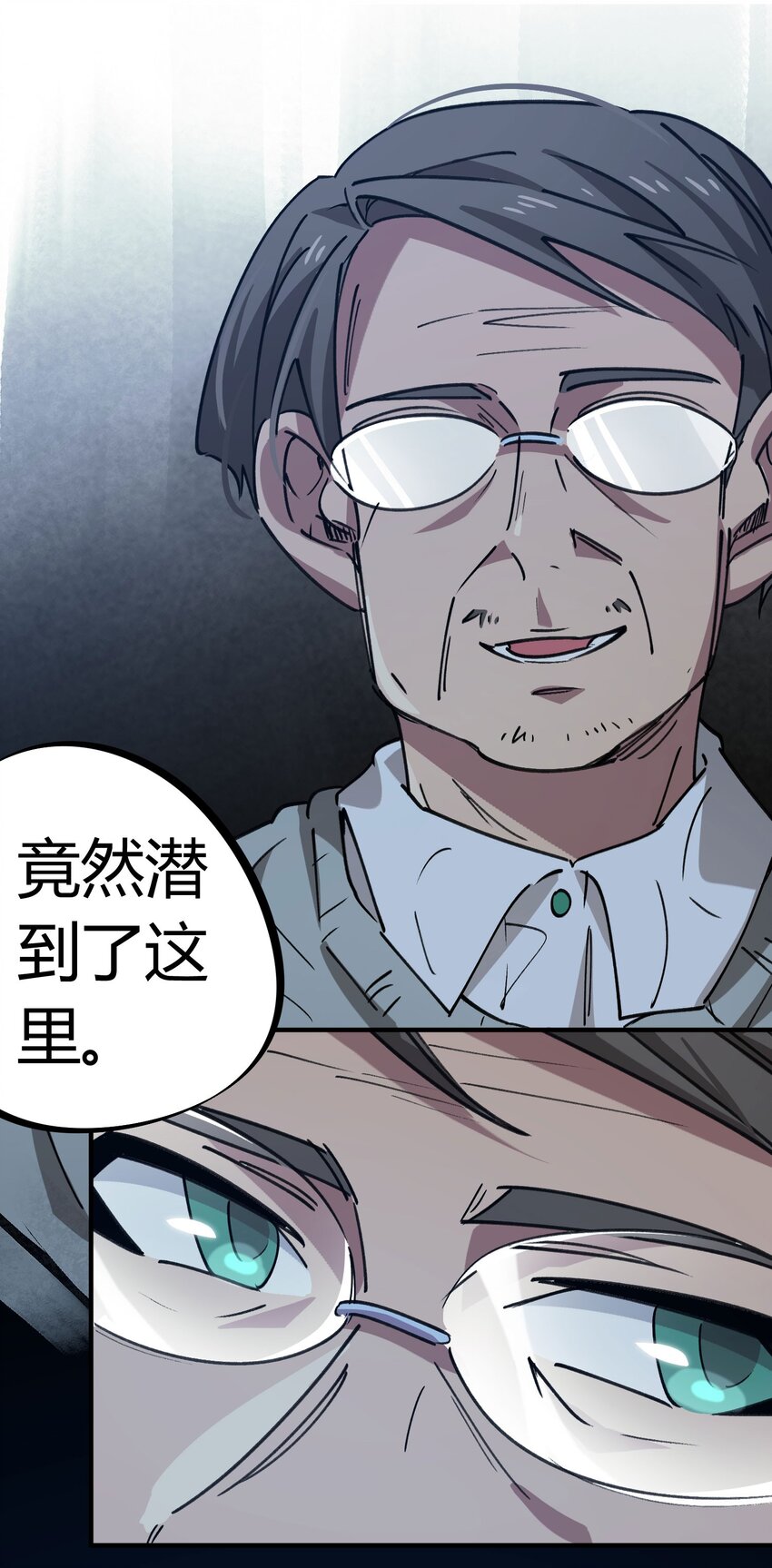 《校园修真狂少》171 第170话 第9页