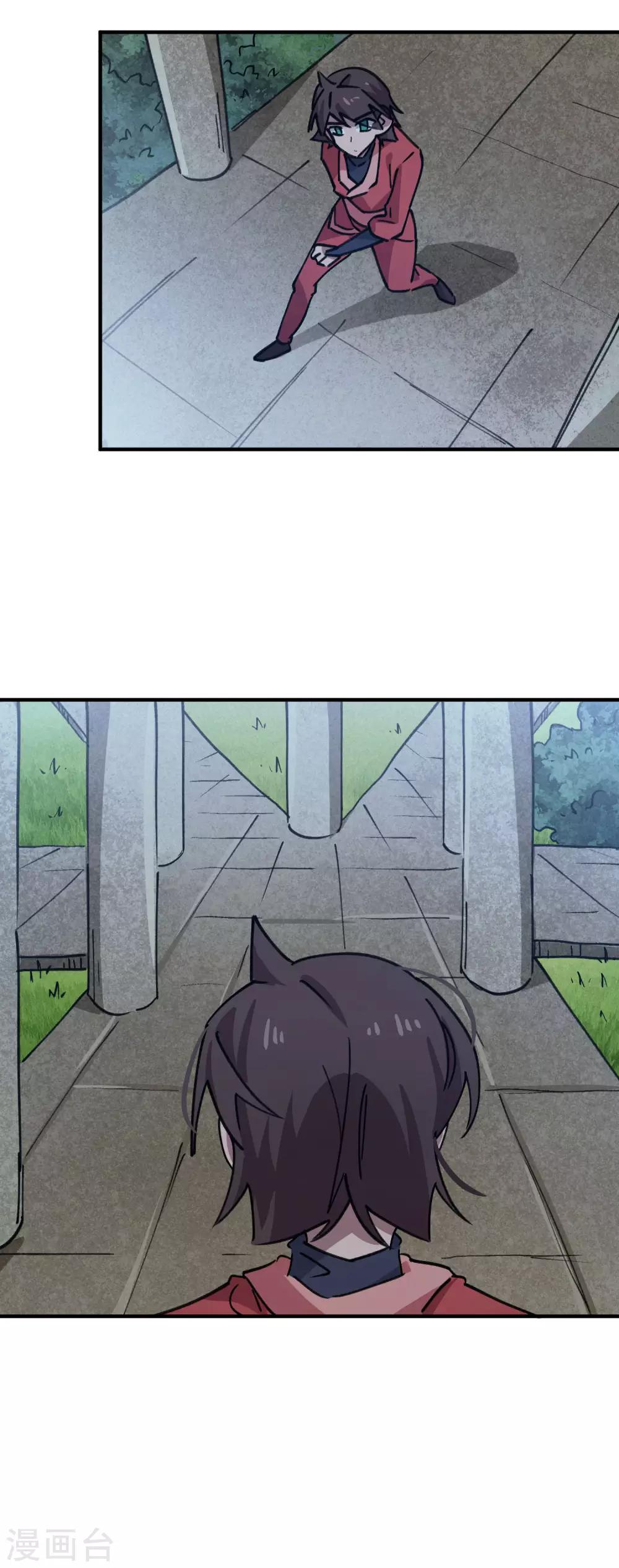 《校园修真狂少》第169话 潜入王宅 第9页
