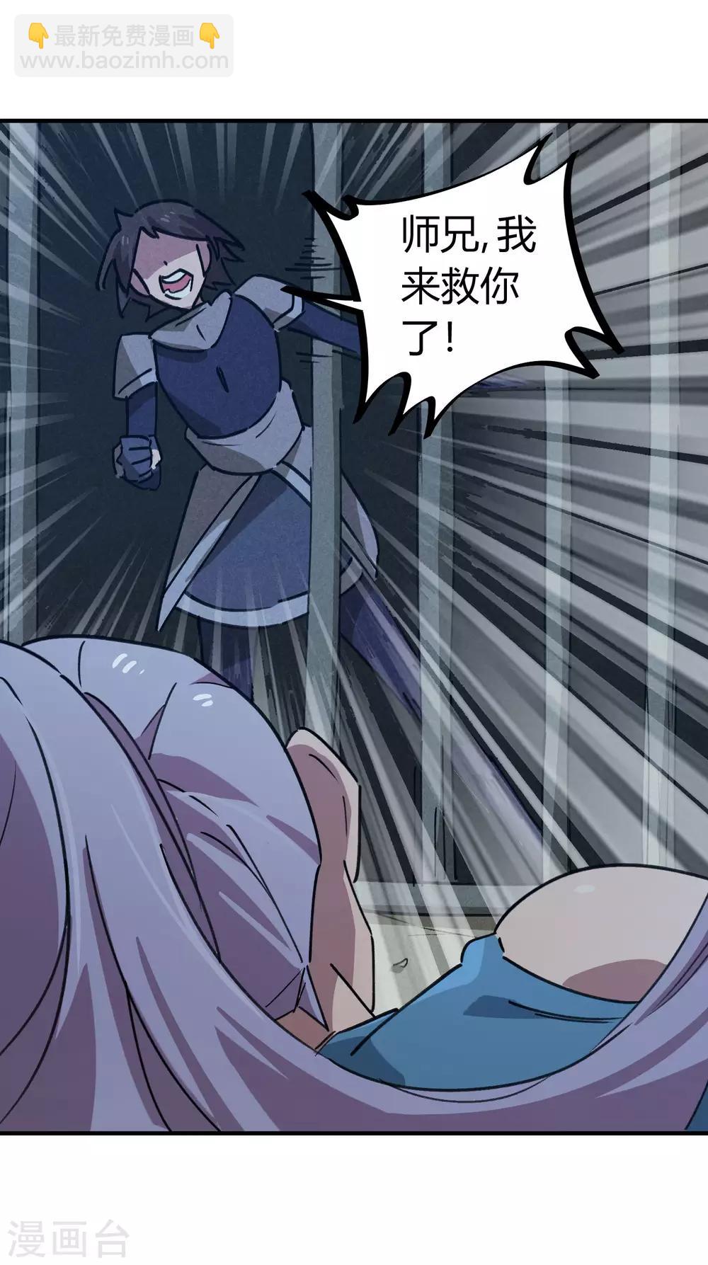 《校园修真狂少》第170话 王家的孙子 第22页