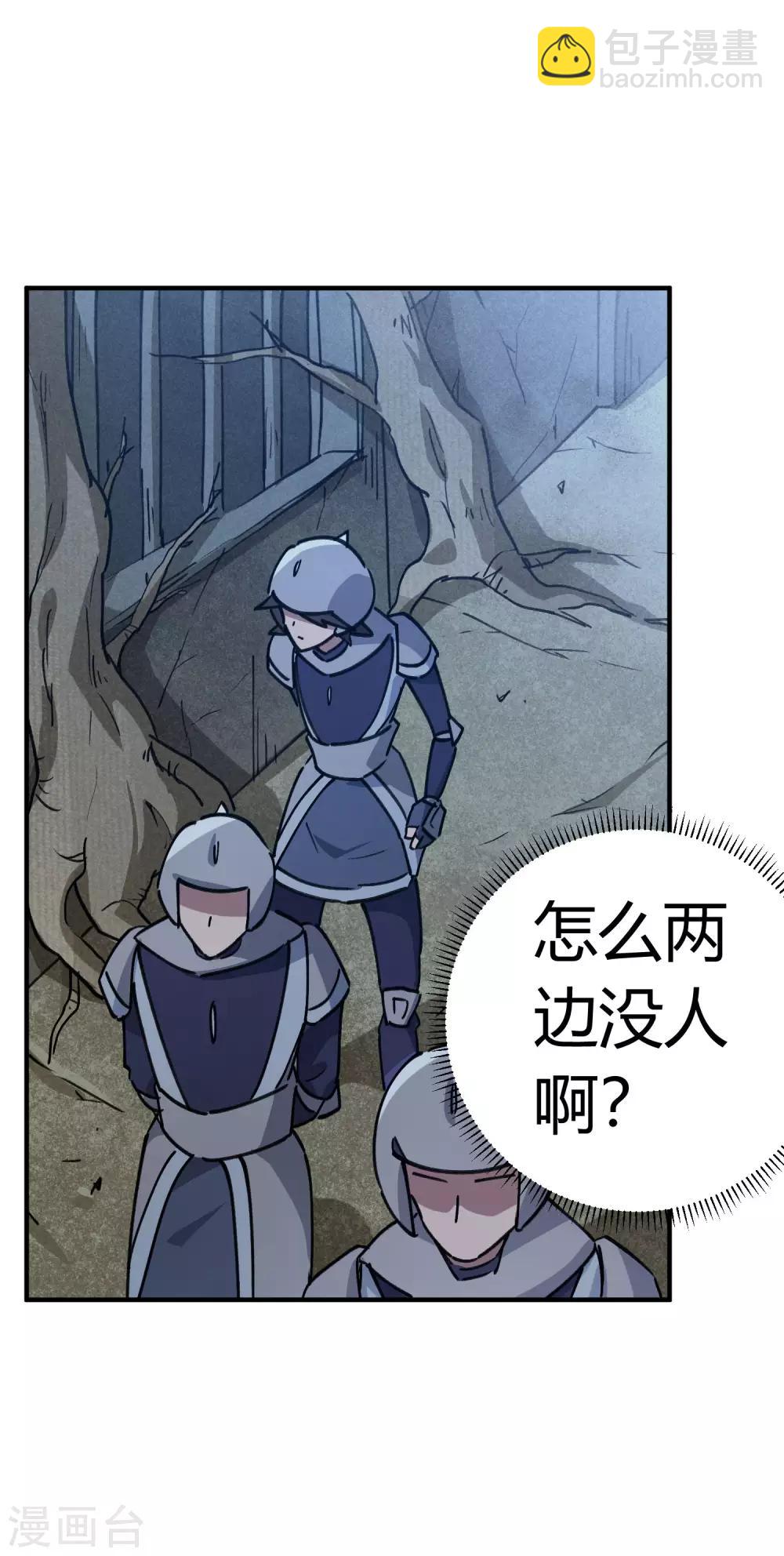 《校园修真狂少》第170话 王家的孙子 第3页