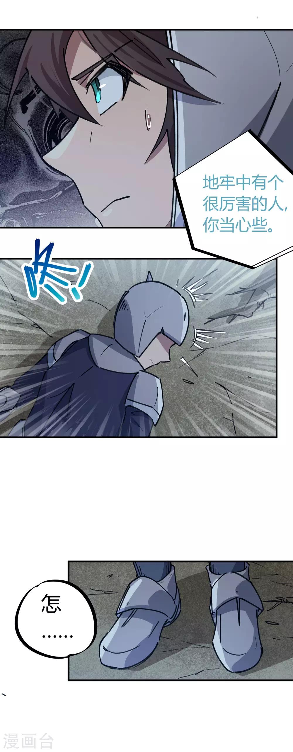 《校园修真狂少》第170话 王家的孙子 第4页