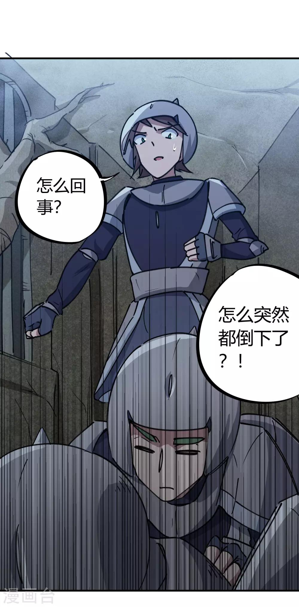 《校园修真狂少》第170话 王家的孙子 第5页