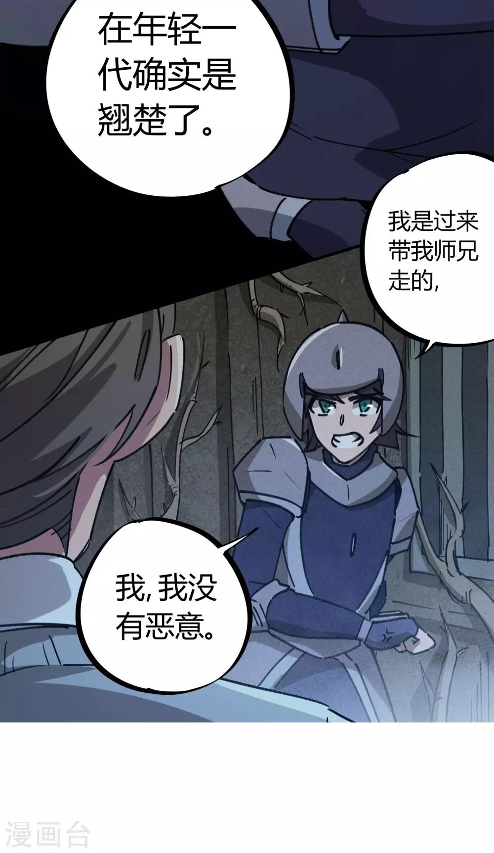 《校园修真狂少》第170话 王家的孙子 第9页