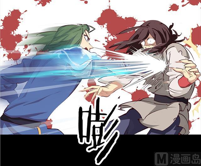 《风神传说》第2话 只要给我一个机会 第10页