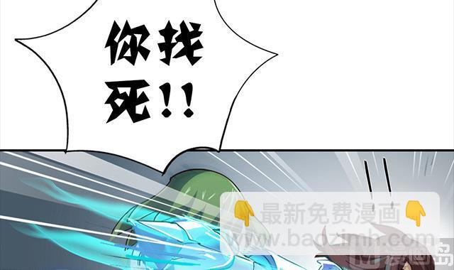 《风神传说》第2话 只要给我一个机会 第19页