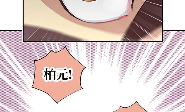 《风神传说》第2话 只要给我一个机会 第21页