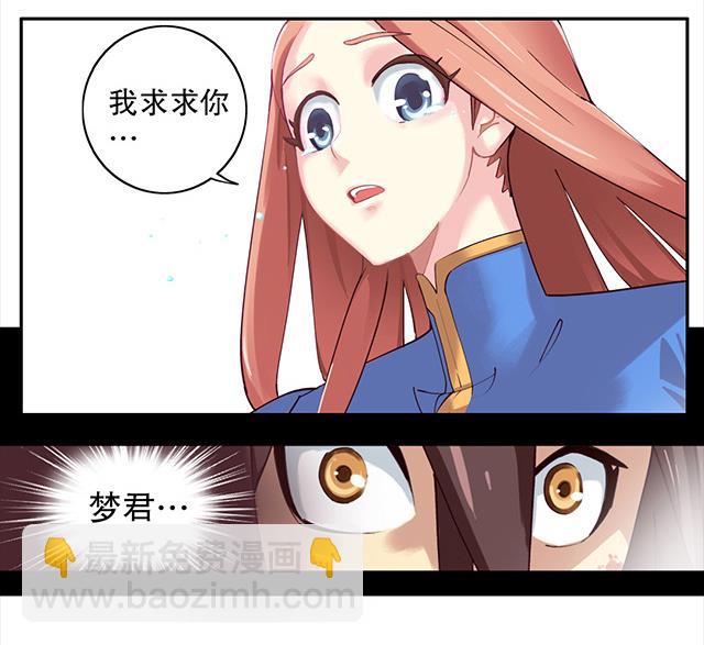 《风神传说》第2话 只要给我一个机会 第24页