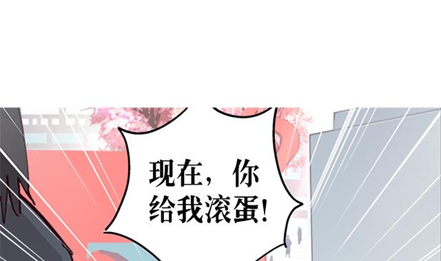 《风神传说》第2话 只要给我一个机会 第2页