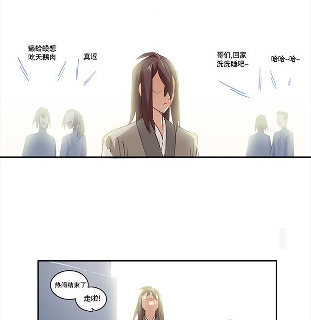 《风神传说》第2话 只要给我一个机会 第32页