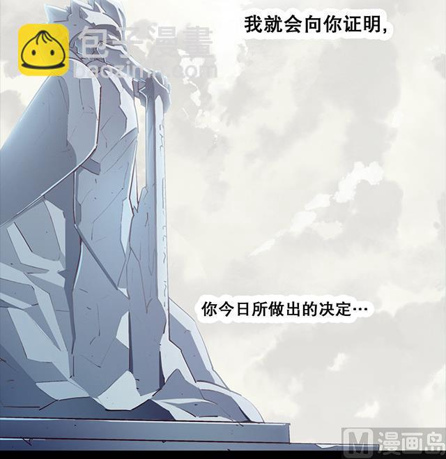 《风神传说》第2话 只要给我一个机会 第34页