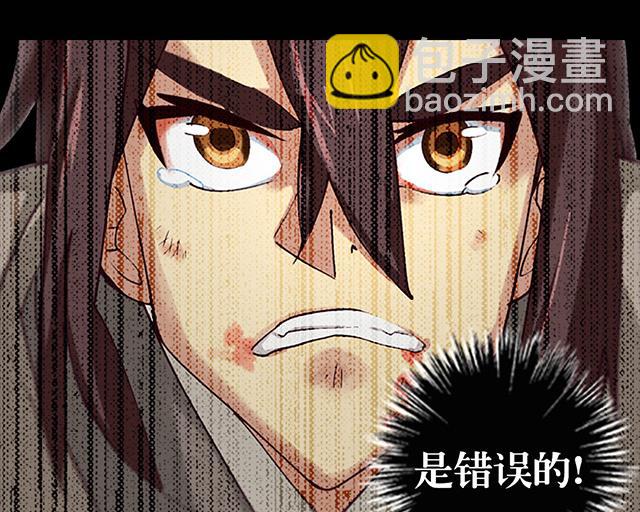 《风神传说》第2话 只要给我一个机会 第35页