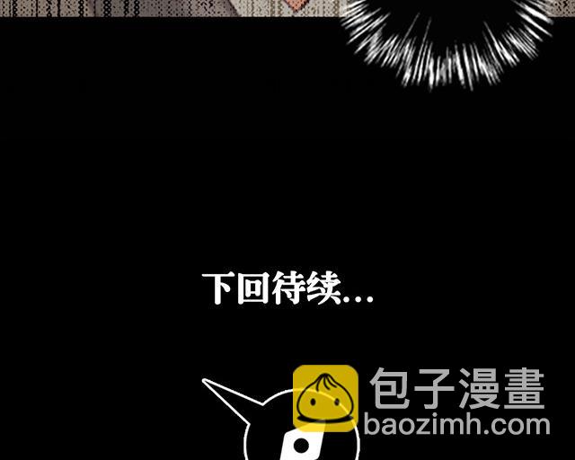 《风神传说》第2话 只要给我一个机会 第36页