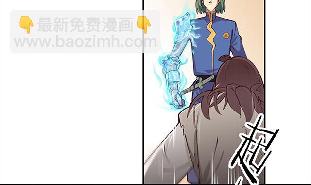 《风神传说》第2话 只要给我一个机会 第5页